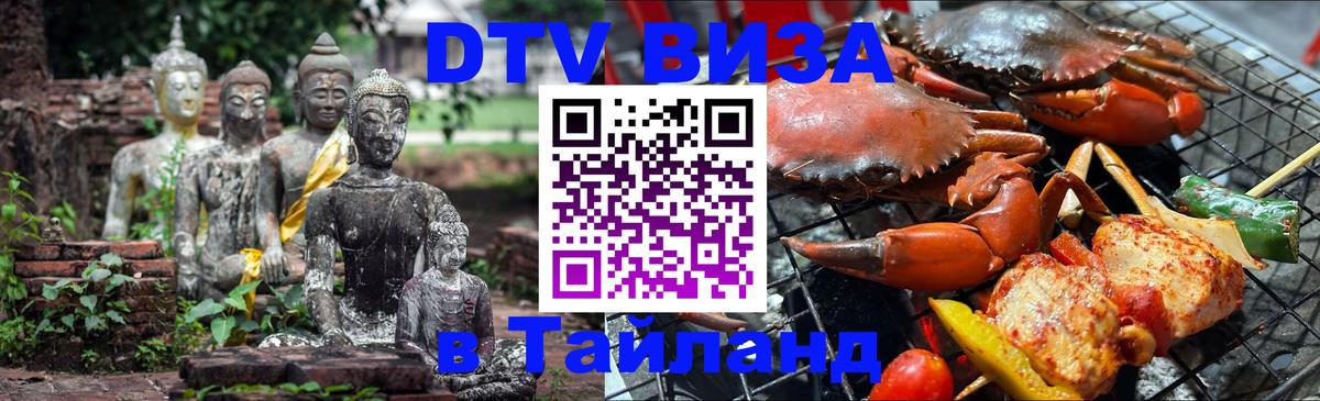 Оформление DTV визы под ключ: стоимость и тарифы, только загранпаспорт - 03.10.2025 